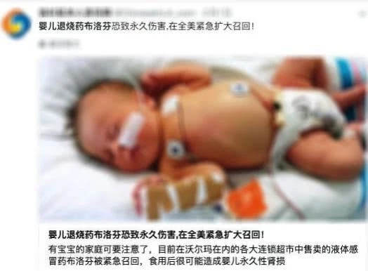 布洛芬在美国被召回，在法国有致死案例？事情不是那么简单