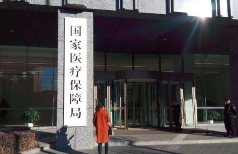 国家医保局：北京广州异地就医结算，医保按当地标准报销