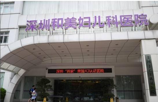 6300万！和美医疗卖掉了“基因编辑婴儿”事件的涉事医院