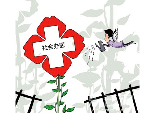 中国民营医疗界正面临4大冲击！