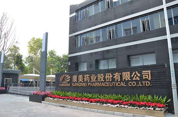 上交所12问拷问康美药业 300亿为何不翼而飞？