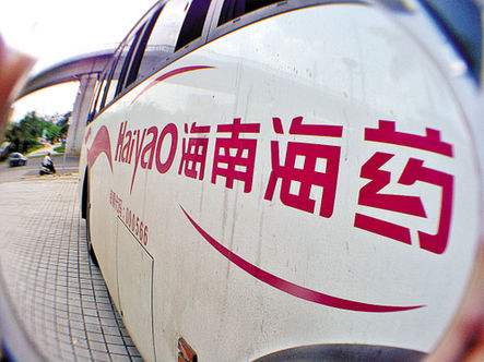 20亿，海南海药实际控制人变为国务院国资委