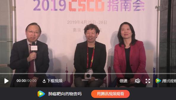 CSCO专访 | 程颖教授携手周彩存、王洁、胡毅教授畅谈肺癌指南发布专场要点