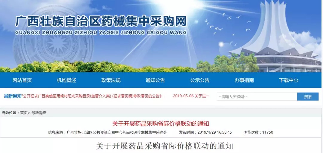 广西明确不跟进4+7价格