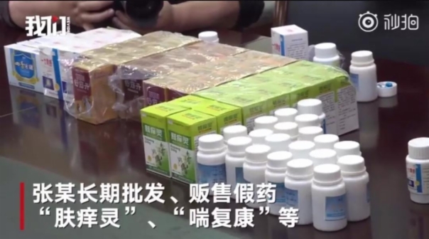 涉案千万假药案被曝！药店：价格战下不做假药「背锅侠」