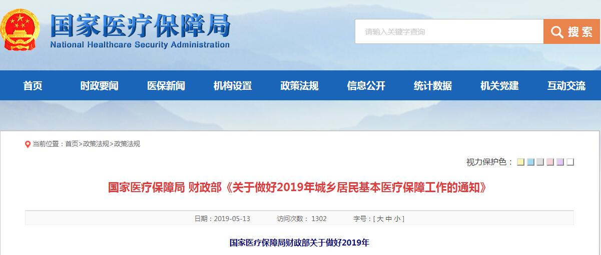 大病保险报销比例由50%提至60%