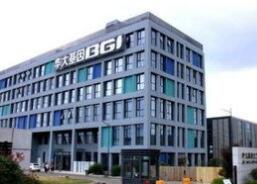 华大集团回应裁员风波 旗下华大基因业绩持续下滑