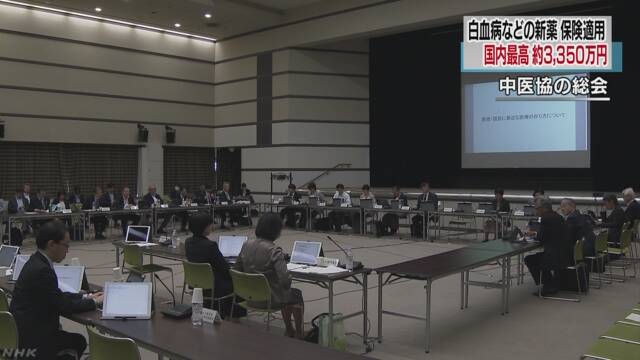 日本批准将CAR-T疗法Kymriah纳入医保，定价约210万元