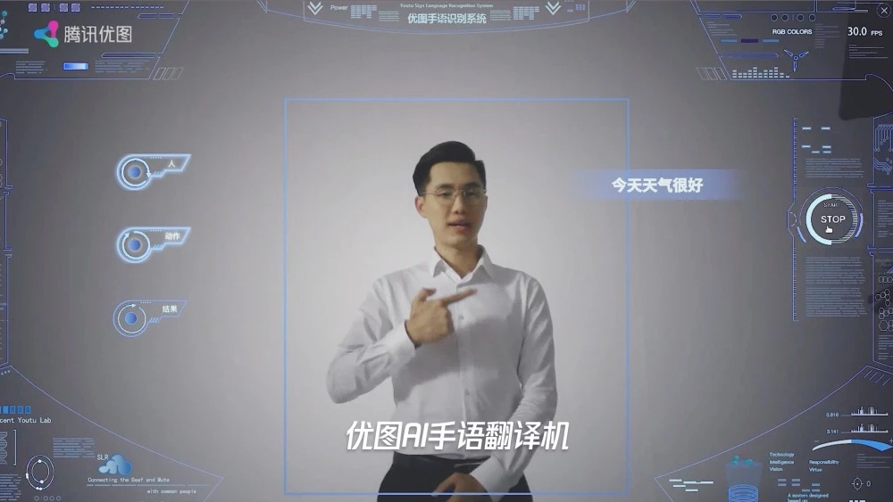 腾讯优图发布AI手语翻译机，有望实现听障人士无障碍沟通