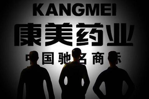 康美药业财务造假坐实，或将面临这些处罚