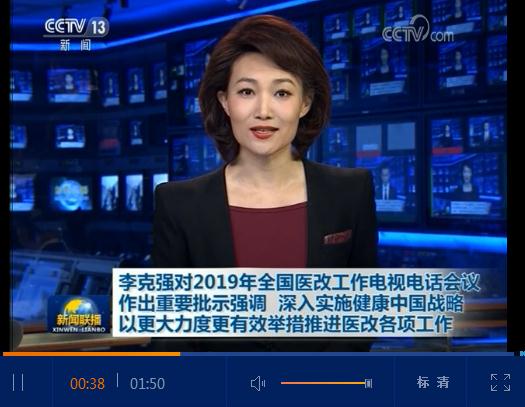 总理对医改工作最新的重要批示