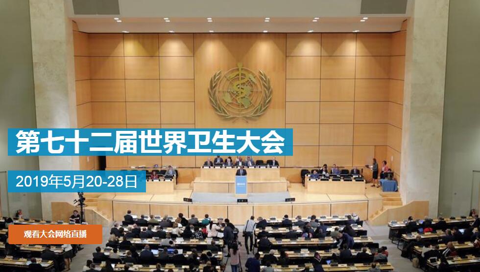 WHO首次将中医药传统医学正式纳入“国际疾病分类”