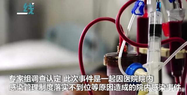 江苏东台市人民医院69名血透患者感染丙肝 院长被免职