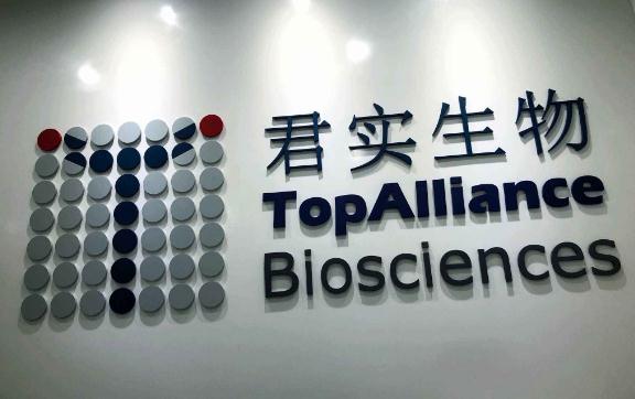 首次独家披露PD-1定价细节！君实生物：销售额不是终极目标，有信心超越K药！