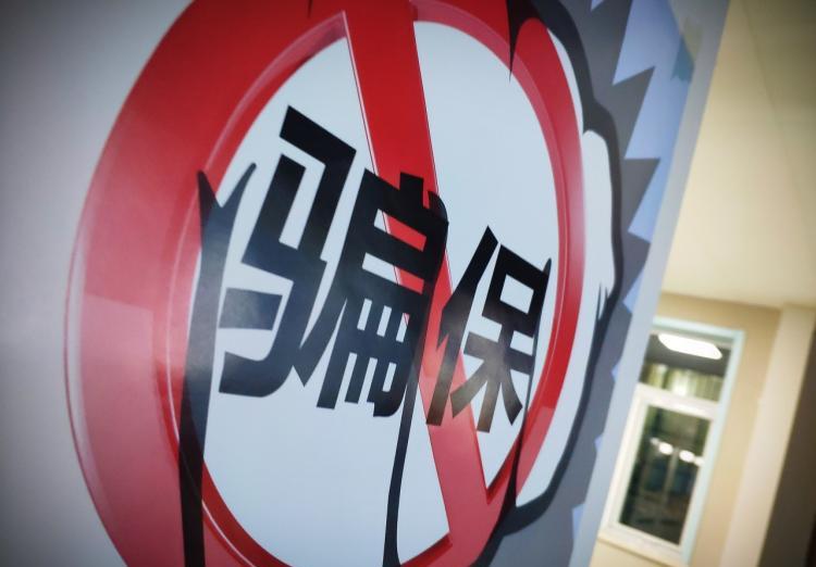 为了骗保 夫妻二人竟帮助他人自杀……