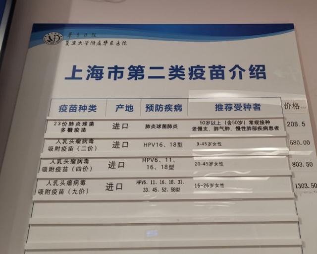 谁动了我的第三针四价HPV疫苗？华东医院打完两针莫名遇断货