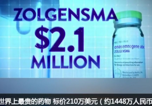 一支药售价1448万元背后 无奈的不仅是患者家属