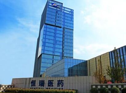 起底恒瑞医药2018年研发投入主要流向