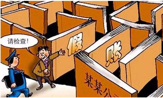 药企是怎么过票洗钱做假账的？从财政部对77家药企开展会计信息质量专项检查说起！