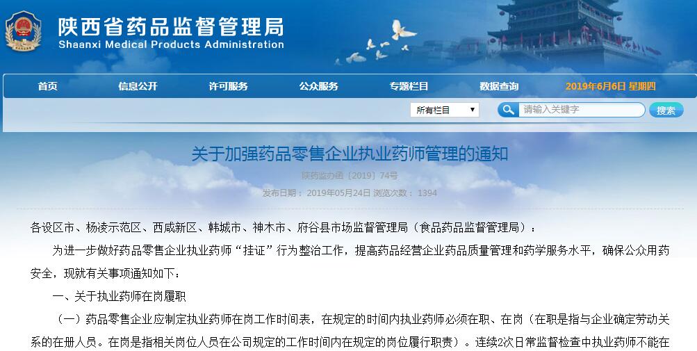 又一省不凭处方，处方药销售大放开