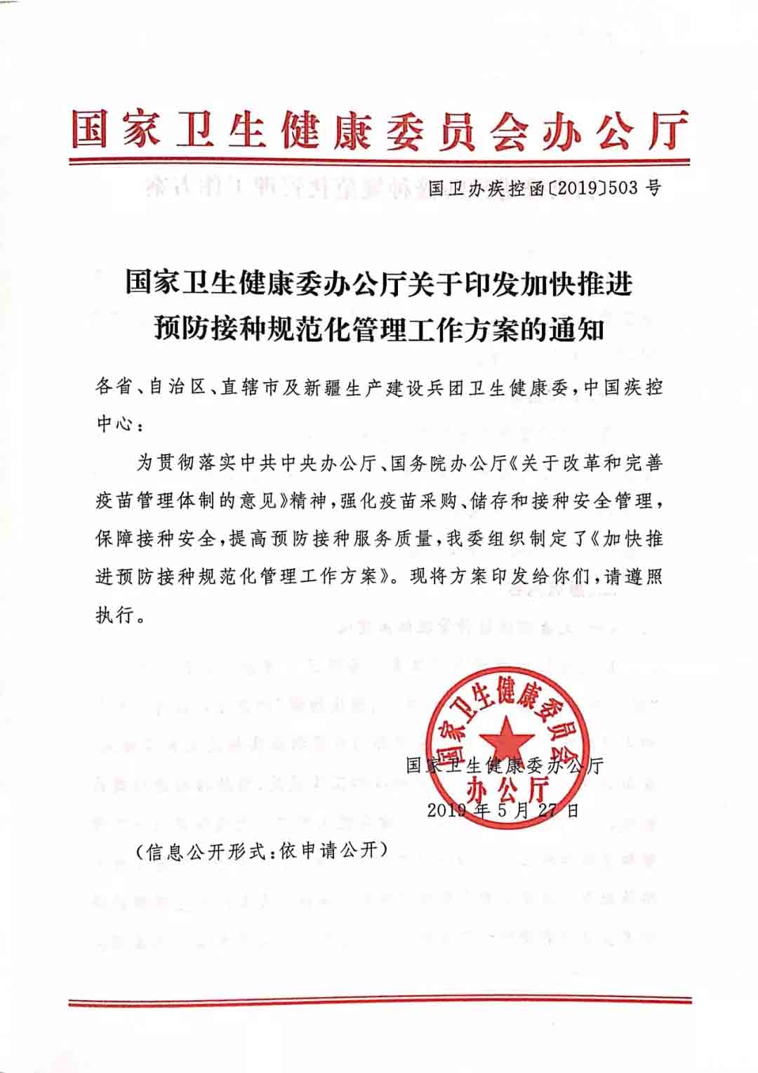国家发文，今年内关停所有疾控中心接种门诊