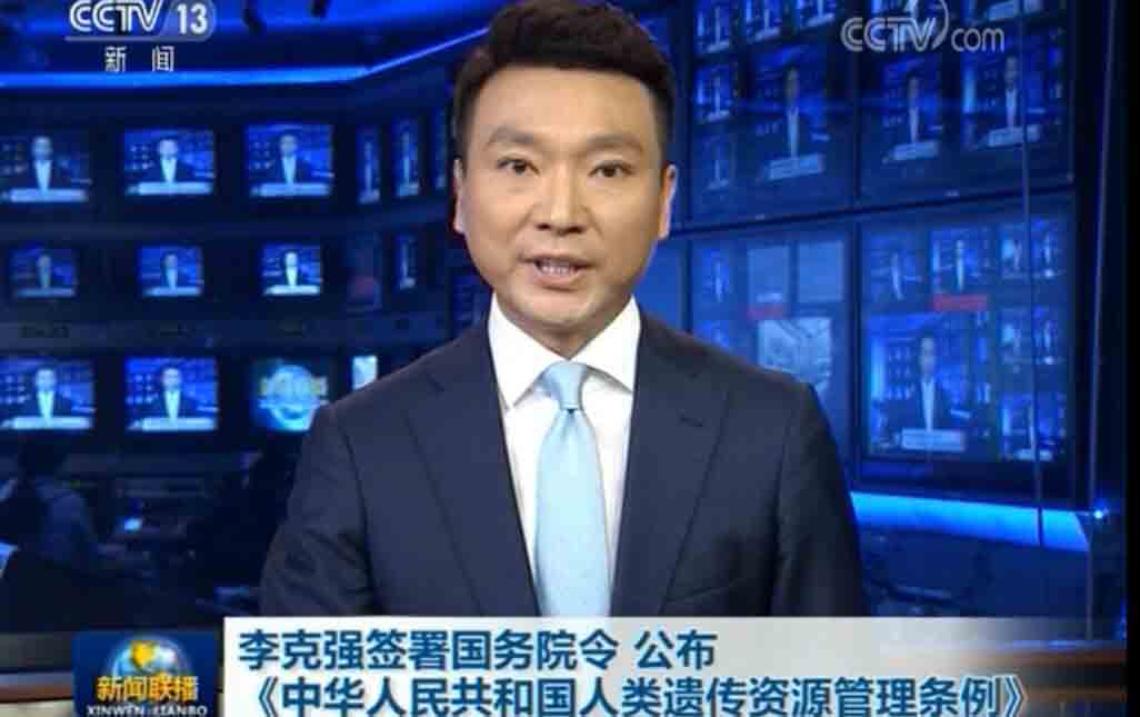 生物企业、院校、医疗机构注意：《人类遗传资源管理条例》出台，规范基因、细胞的利用研究等