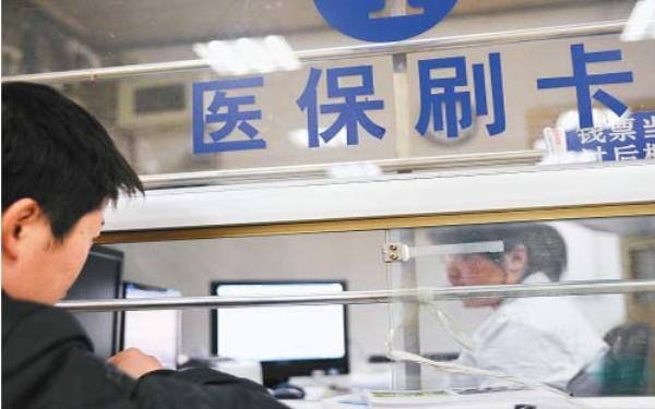 取消居民医保个人账户会带来哪些改变？