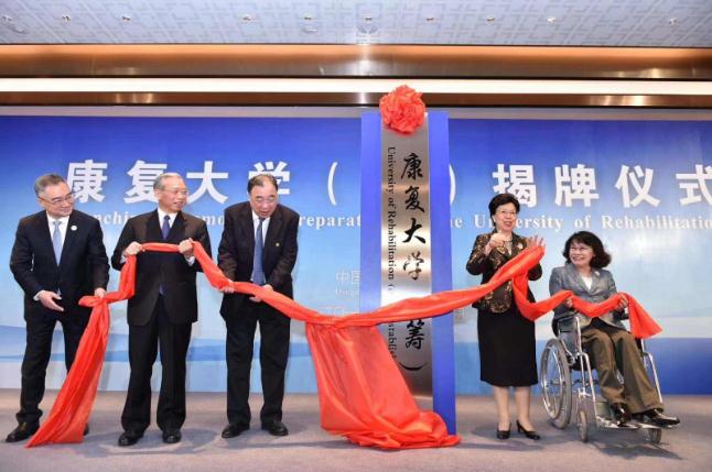 国内首所康复大学落地青岛，初期预计招生5000人左右