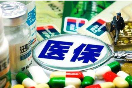 国家医保局：传统医保付费方式将被替代