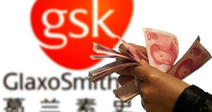 最新：GSK中国市场医药代表薪酬待遇确定