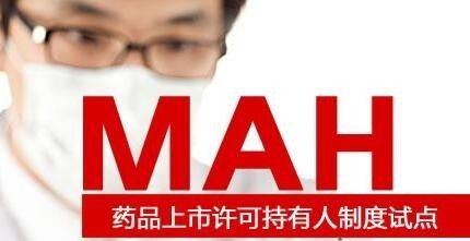 MAH制度对CSO行业有何影响？