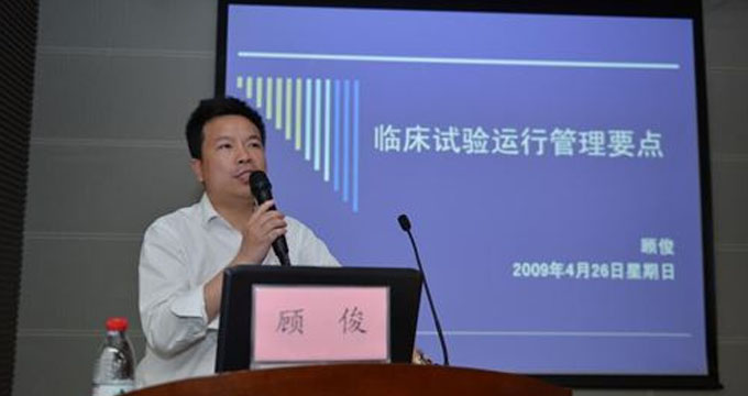 上海公共卫生临床中心新药临床研究中心主任涉严重违法被调查