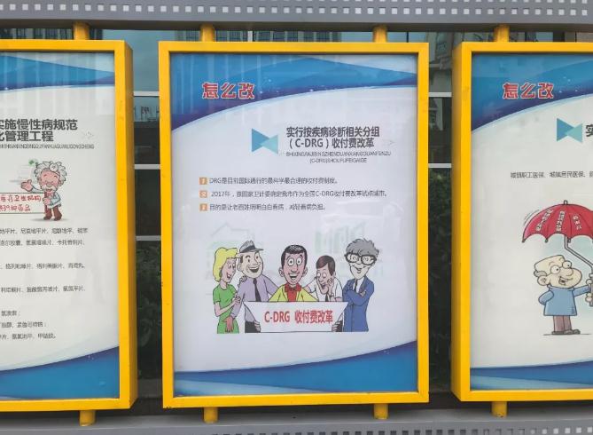 敢把“DRG打包价”真实呈现给患者，全国只有三明做到了