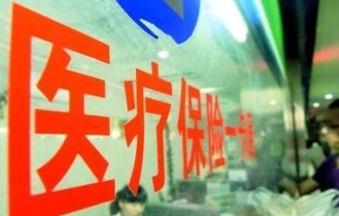 京津冀三地异地门诊将直接结算