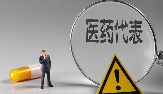 那个业绩没完成的医药代表，凭什么升职加薪了