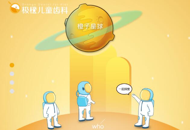 极橙儿童齿科获数千万融资，计划扩增新诊所