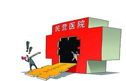 民营医疗如何定价？参考这三点