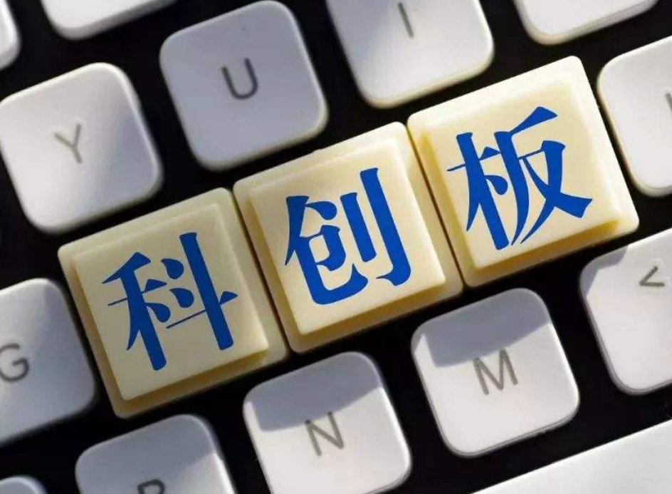 科创板申请上市药物研发企业概览