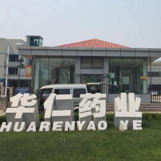 从3亿做到13亿！大输液龙头跨界收购“受挫”，11亿“易主”国资平台