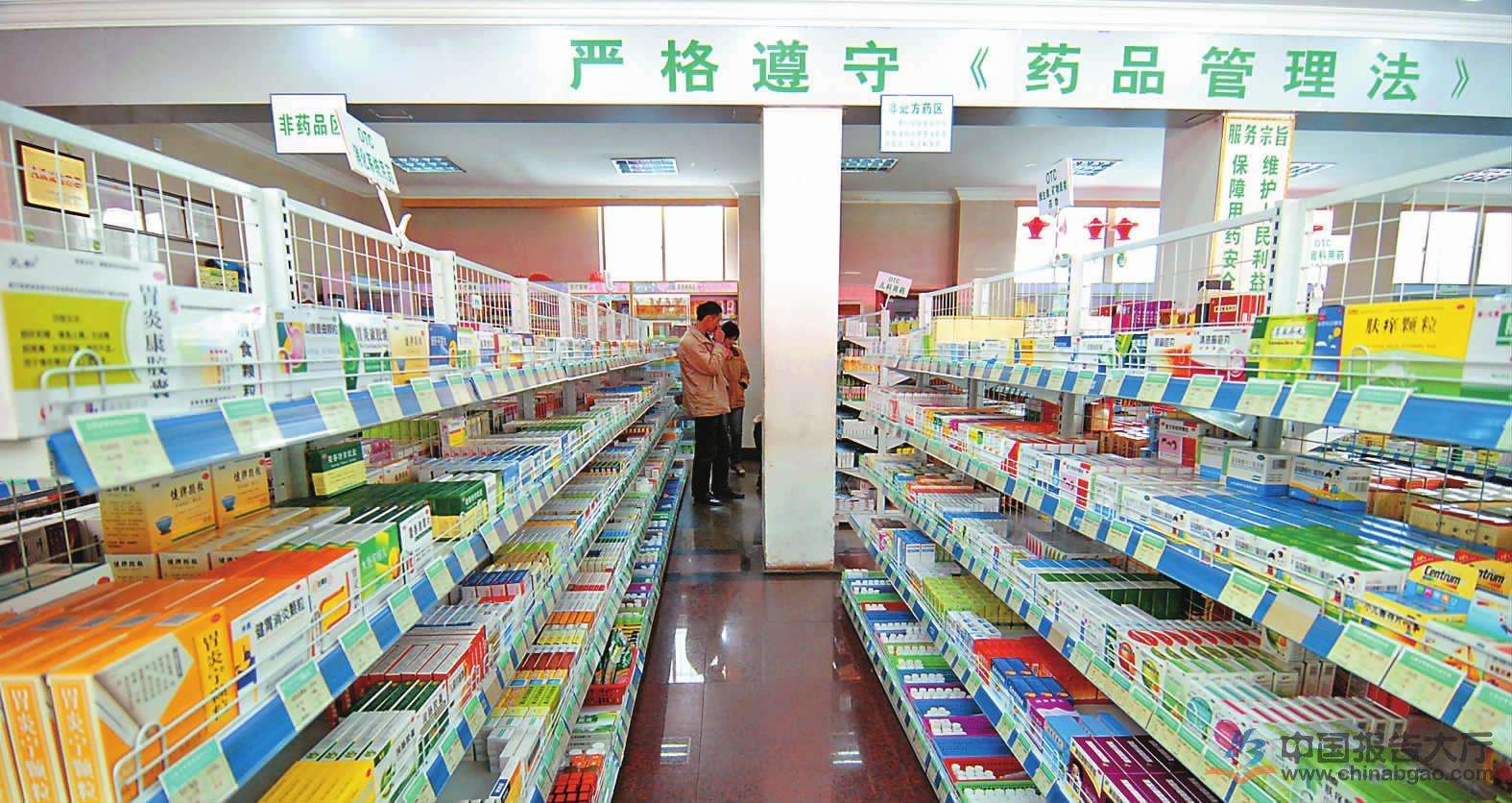 医药零售行业报告