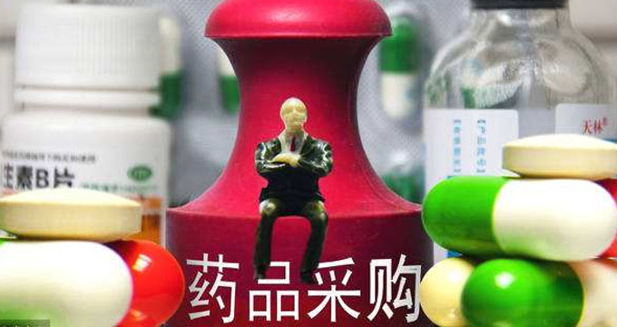 4+7带量采购将全国联动：允许多家企业中标平分市场