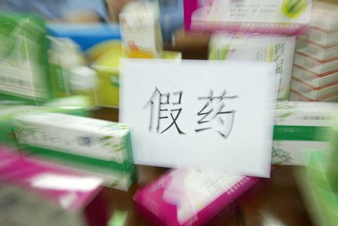 特大制售假药案：现场查获600多个品种假药12吨
