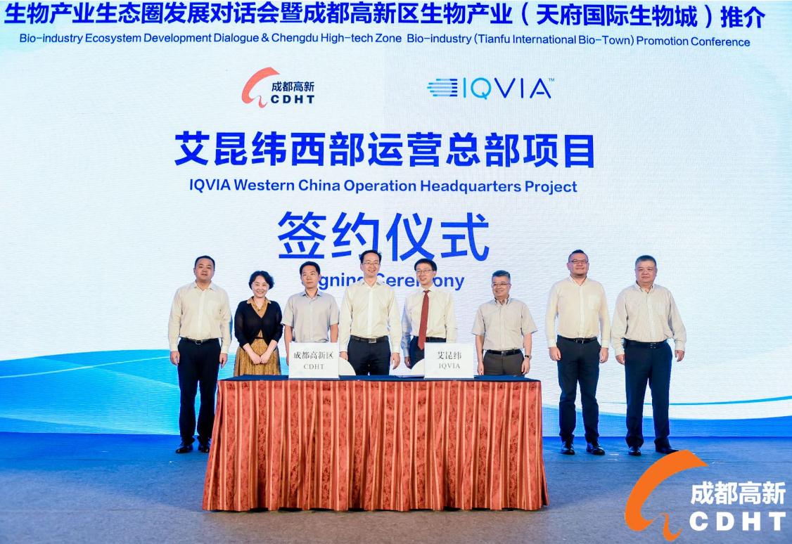 艾昆纬西部运营总部落户成都高新区