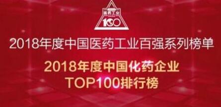 中国医药工业百强榜公布（附名单）