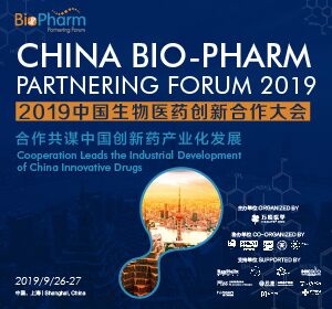 2019中国生物医药创新合作大会