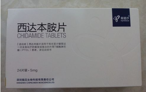 西达本胺片说明书被修订，新增不良反应和注意事项