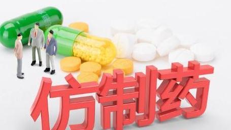 仿制药一致性评价最新进展：受理号达1289个 通过308个