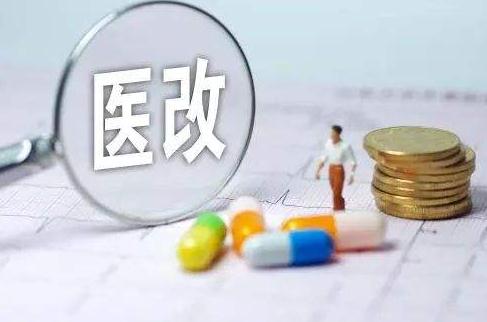 8张图表：系统剖析医改最新进展