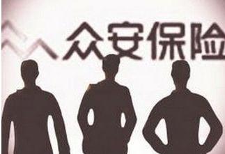 众安保险专为甲状腺结节人群推出“尊享e生”优甲版，最低194元/年