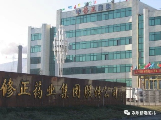 修正“借壳”有变数？吉药控股终止收购